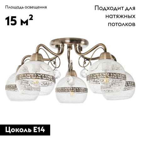 Люстра потолочная Myfar Frank (Франк) MR1651-5C
