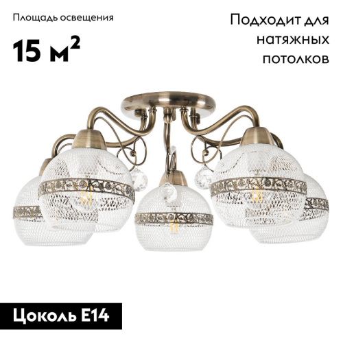Люстра потолочная Myfar Frank (Франк) MR1651-5C - фото 2