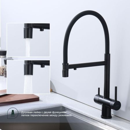 Смеситель для кухни Splenka S70 S70.63.06 на мойку черный