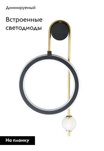 Бра Crystal Lux Corida (Цорида) CORIDA AP25W LED BLACK/GOLD - фото 2