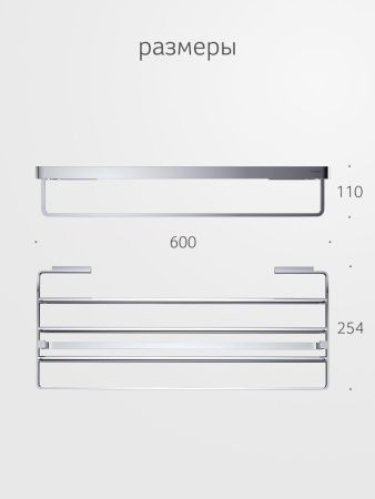 Полка в ванную комнату Artwelle REGEN 838160A