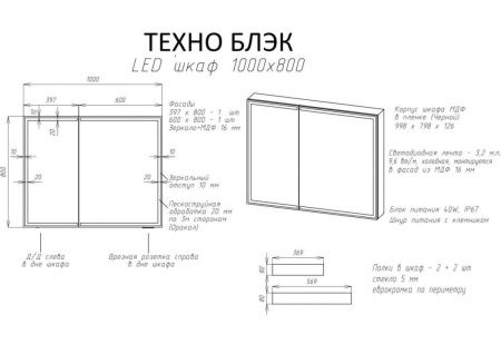 Зеркало-шкаф Art&Max TECHNO AM-Tec-1000-800-2D-F-Nero 100х80 подвесной цвет черный