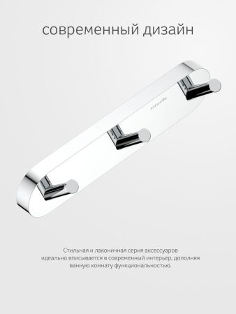 Крючок Artwelle Harmonie HAR 002