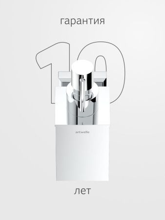 Дозатор Artwelle HAGEL 9932