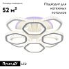 Люстра потолочная Escada Centauri (Центаури) 10263/8LED BL