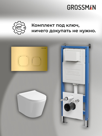Инсталляция + кнопка смыва + унитаз Grossman Cosmo 97.4477SQ.02.300