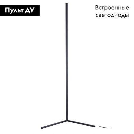Торшер De Markt Ральф 675044701