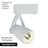 Трековый светодиодный светильник Arte Lamp Piccolo (Пиццоло) A5910PL-1WH