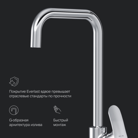 Смеситель для кухни Am.Pm Like F8006000 на мойку хром