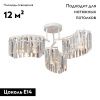 Люстра потолочная Vitaluce V5884-0/6PL