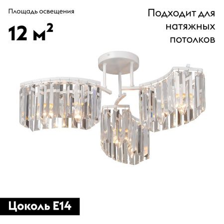 Люстра потолочная Vitaluce V5884-0/6PL