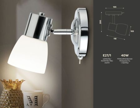 Спот Ambrella Light Traditional (Традитионал) TR3961