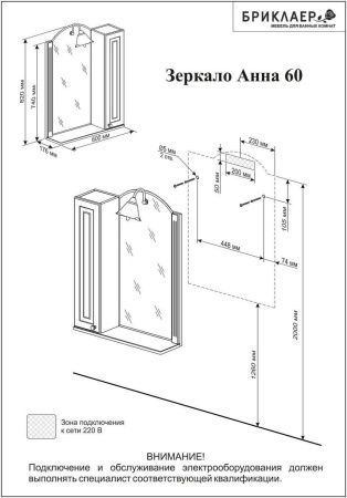 Зеркало-шкаф Бриклаер Анна 4627125411373 60х80 подвесной цвет белый