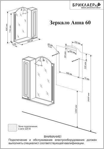 Зеркало-шкаф с подсветкой Бриклаер 4627125411373 60х18х82 подвесной цвет белый - фото 3