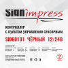 Контроллер с пультом управления сенсорным CCT SignImpress SI060101