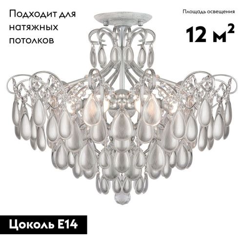 Люстра потолочная AM Group Monica (Моница) MONICA PL4 SILVER - фото 2