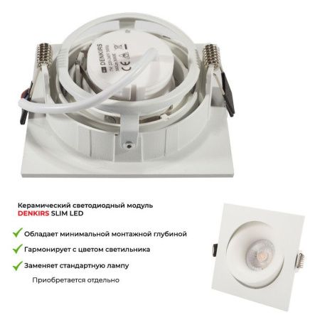 Светильник встраиваемый Denkirs Roto (Рото) DK2121-WH