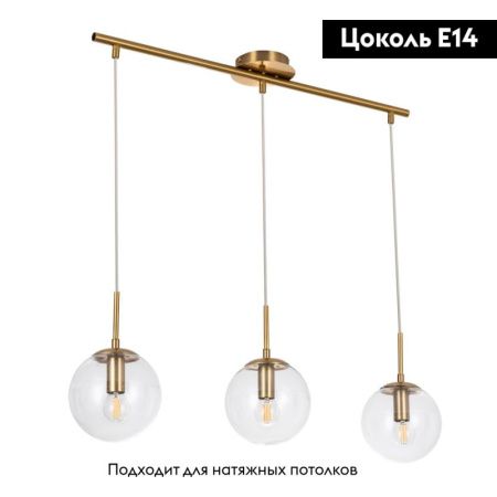 Светильник подвесной Arte Lamp Volare (Воларе) A1915SP-3AB