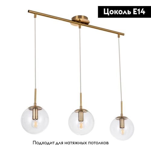 Светильник подвесной Arte Lamp Volare (Воларе) A1915SP-3AB - фото 2