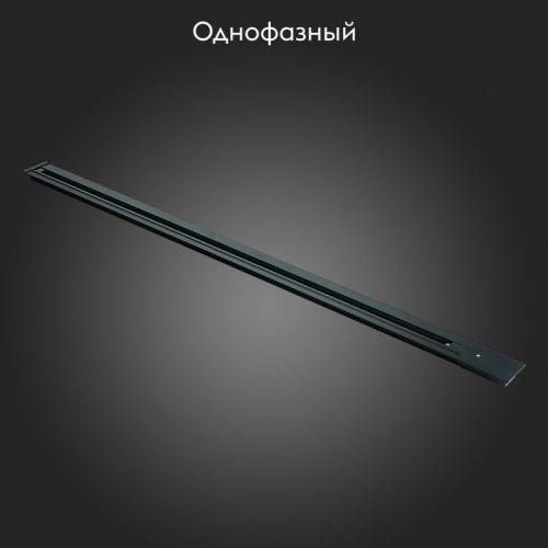 Шинопровод однофазный встраиваемый ST Luce ST012 ST012.429.00 - фото 2