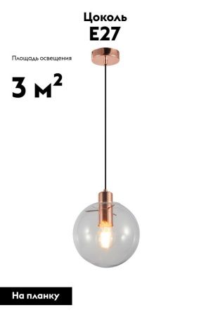 Светильник подвесной Moderli Aurora (Аурора) V11541-1P