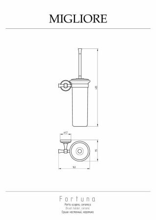 Ершик Migliore Fortuna 27734