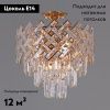 Люстра потолочная Reluce 09108-3.4-06