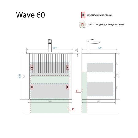 Тумба с раковиной Alavann Wave ALV1111000 60х50 подвесная цвет серый