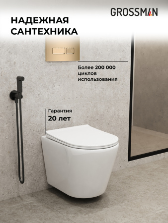 Инсталляция + кнопка смыва + унитаз Grossman Pragma 97.4478SQ.03.310