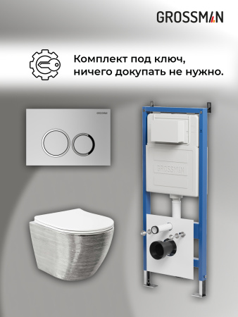 Инсталляция + кнопка смыва + унитаз Grossman Galaxy 97.4455SWS.01.110