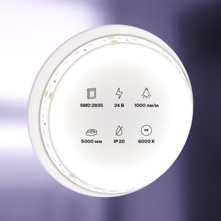 Светодиодная лента Maytoni Led Strip 10144