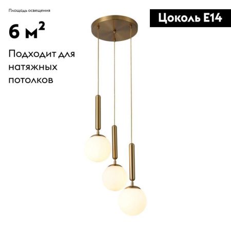 Люстра подвесная Moderli Host (Хост) V2851-3P