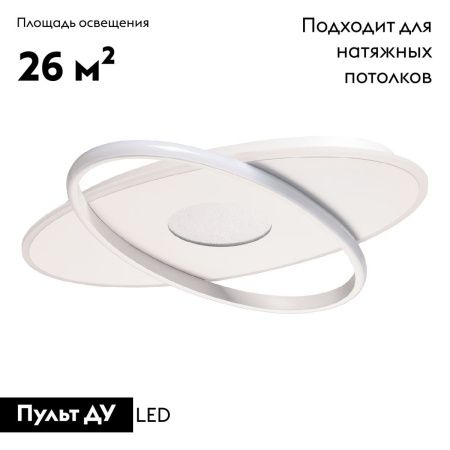 Люстра потолочная De Markt Оскар 510014201