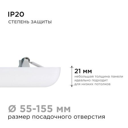 Панель светодиодная встраиваемая Apeyron FLP 06-118
