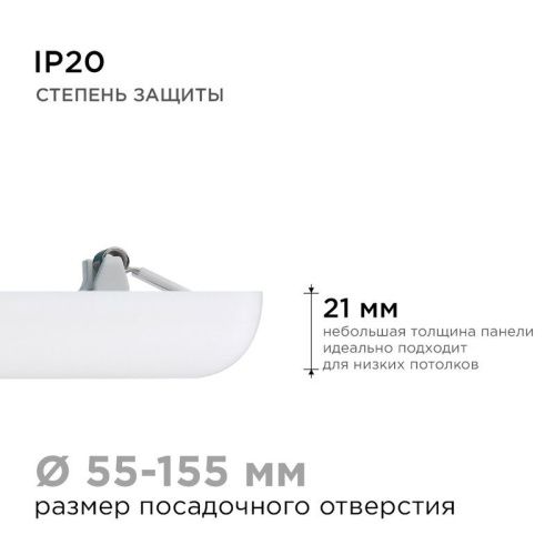 Панель светодиодная встраиваемая Apeyron FLP 06-118 - фото 3