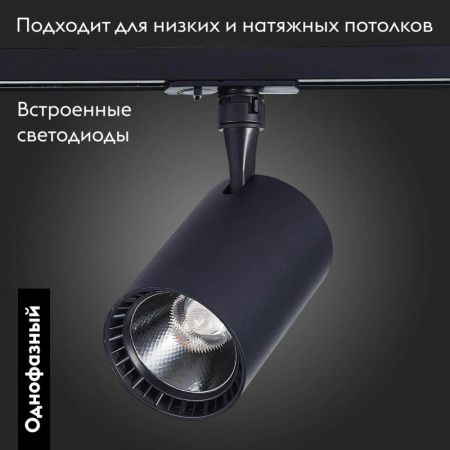 Трековый светильник ST Luce CAMI (ЦАМИ) ST351.446.15.36