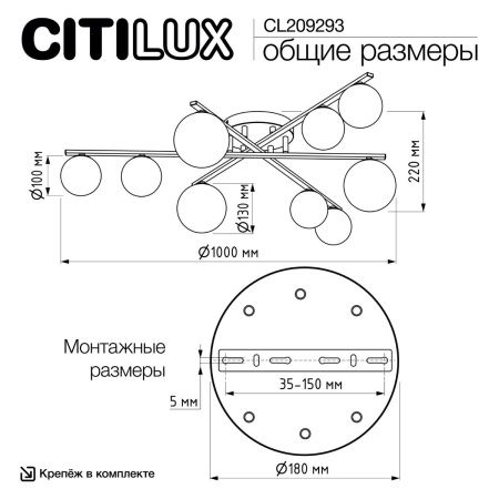 Люстра потолочная Citilux Glob (Глоб) CL209293