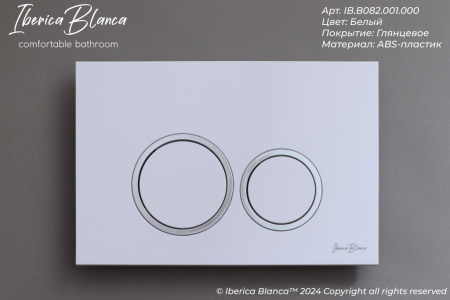 Комплект сантехническая инсталляция с клавишей смыва Iberica Blanca ESTI-O IB.001M.821