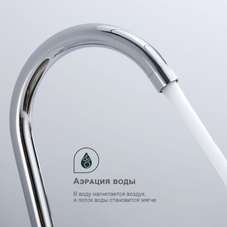 Смеситель для кухни Splenka S201 S201.40 на мойку хром