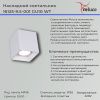Светильник накладной Reluce 16125-9.5-001 GU10 WT