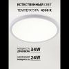 Светильник потолочный Natali Kovaltseva Plain (Плаин) LED LAMPS 81113/3C