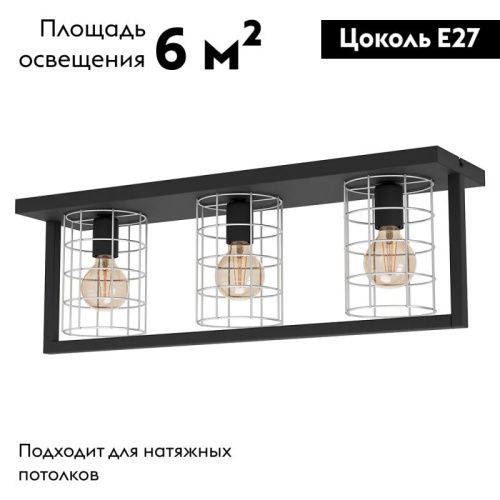 Настенно-потолочный светильник Eglo Jubily (Джубилы) 43661 - фото 2