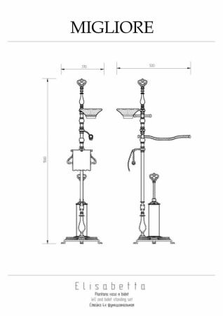 Стойка 4-х функциональная Migliore Elisabetta 17079
