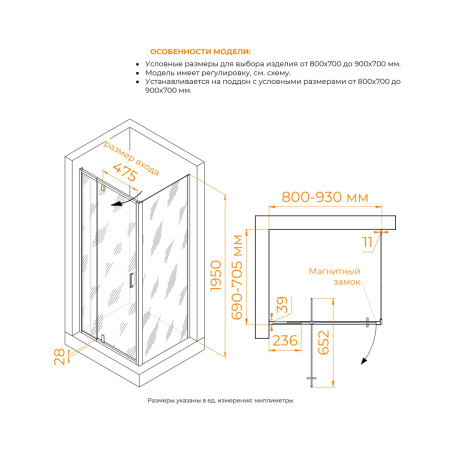 Душевой уголок RGW Passage (Пассаж) 350807887-14 80х70 стекло прозрачное профиль черный без поддона
