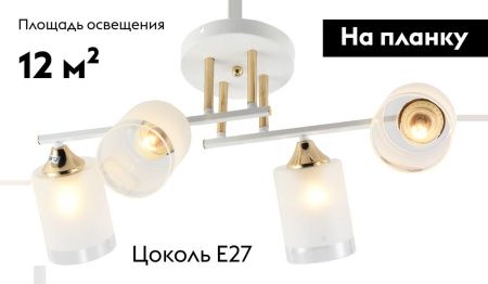 Люстра потолочная Rivoli Georgiana (Георгиана) Б0055878