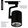Трековый светодиодный светильник Arte Lamp Traccia (Трацциа) A2320PL-1BK