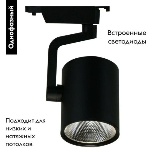 Трековый светодиодный светильник Arte Lamp Traccia (Трацциа) A2320PL-1BK - фото 2