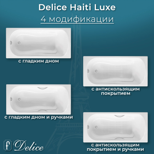 Ванна чугунная Delice Haiti Luxe DLR230636 150х80 пристенная прямоугольная без ножек - фото 5