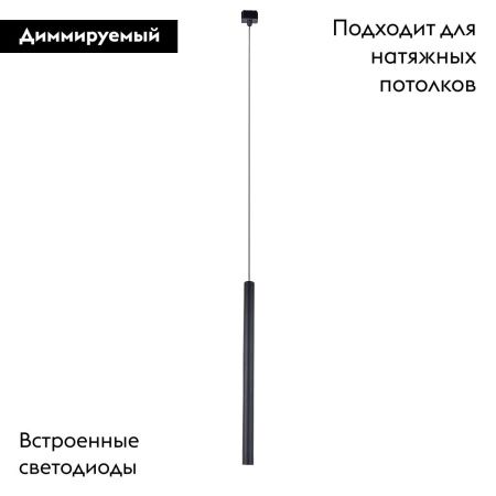 Трековый магнитный светильник Favourite Unica (Уница) 4159-1P
