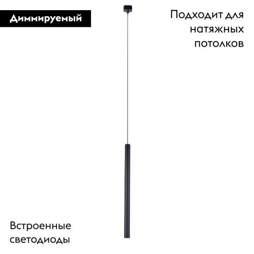 Трековый магнитный светильник Favourite Unica (Уница) 4159-1P - фото 2